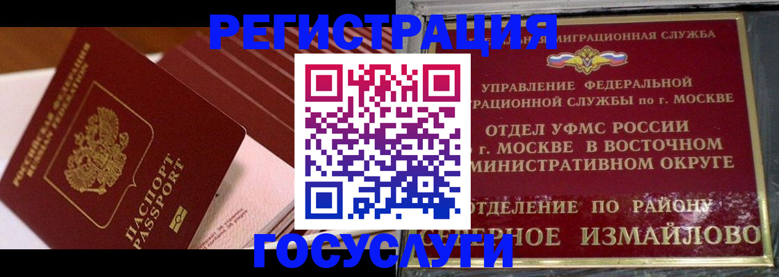 прописка иностранных граждан в Нововоронеже