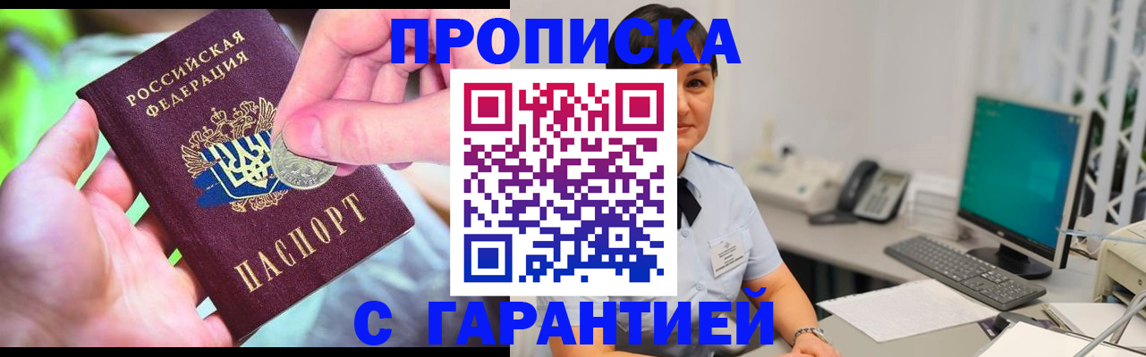 временная регистрация законно в Нововоронеже